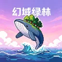 幻域绿林 服务器图标